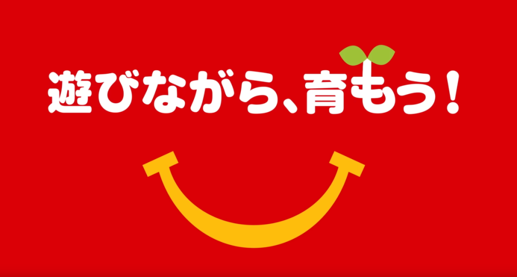 【マクドナルド ハッピーセット ちいかわ】いつから?おもちゃ・売り切れ情報まとめ