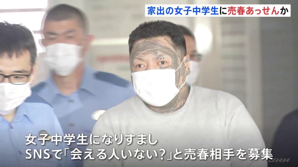 闇バイト化？家出女子中学生14歳が売春させられ12万円騙し取られた恐怖