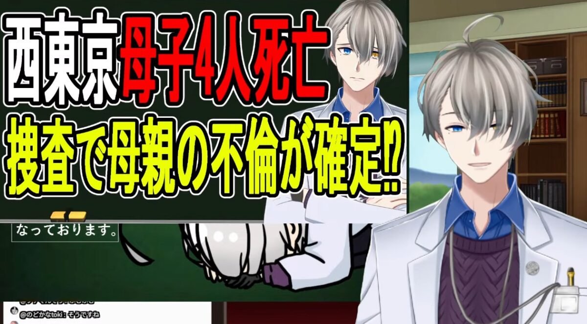 【かなえ先生の徹底分析】西東京・練馬の事件に見る「究極の児童虐待」と猛毒親の心理構造