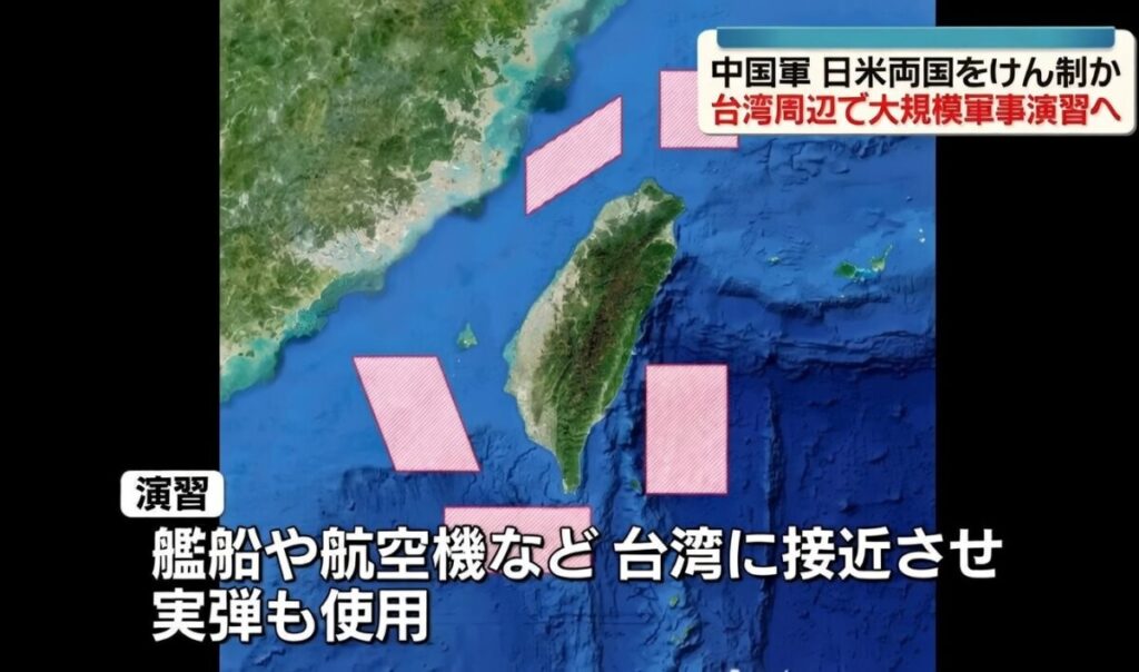 【速報】中国軍「正義使命-2025」始動！台湾完全包囲で一体何が起こる？目的、規模、日本の対応を徹底解説