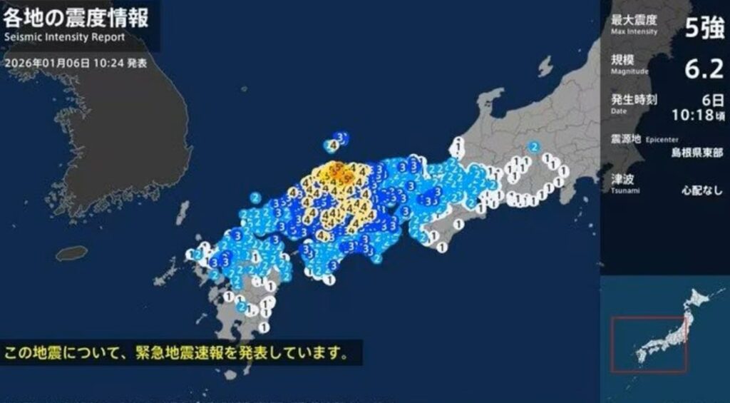 【速報】島根・鳥取で震度5強の地震が相次ぐ：午前中に計11回発生 M6.2の詳細と今後の注意点