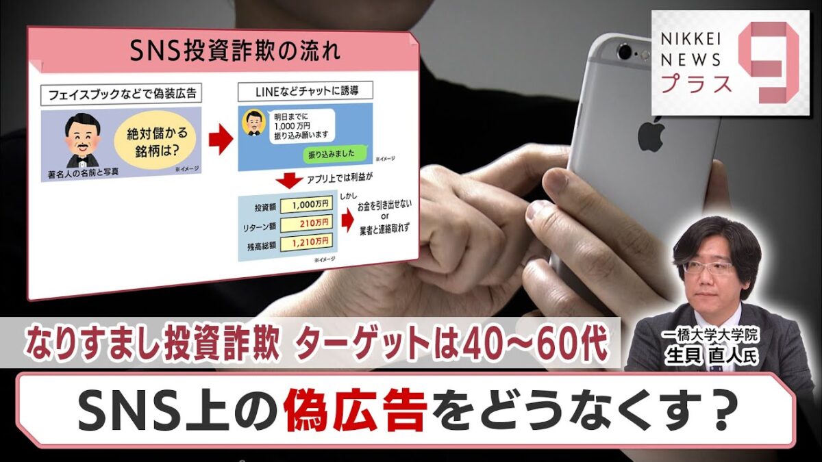 60代女性 6000万円 SNS投資詐欺 大分 LINE偽アプリ誘導