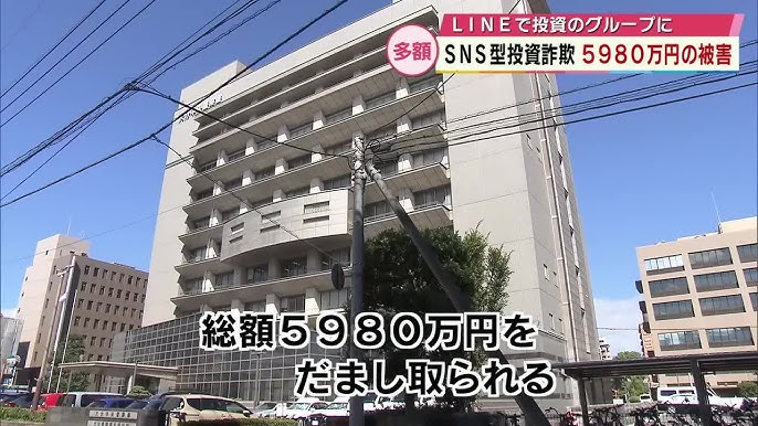 60代女性 6000万円 LINE投資詐欺 大分 偽アプリ株購入