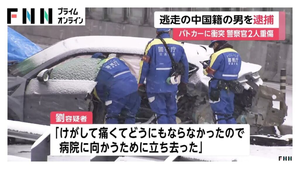 築地大橋ランボルギーニひき逃げ 中国籍男逮捕警察官2人重傷骨折