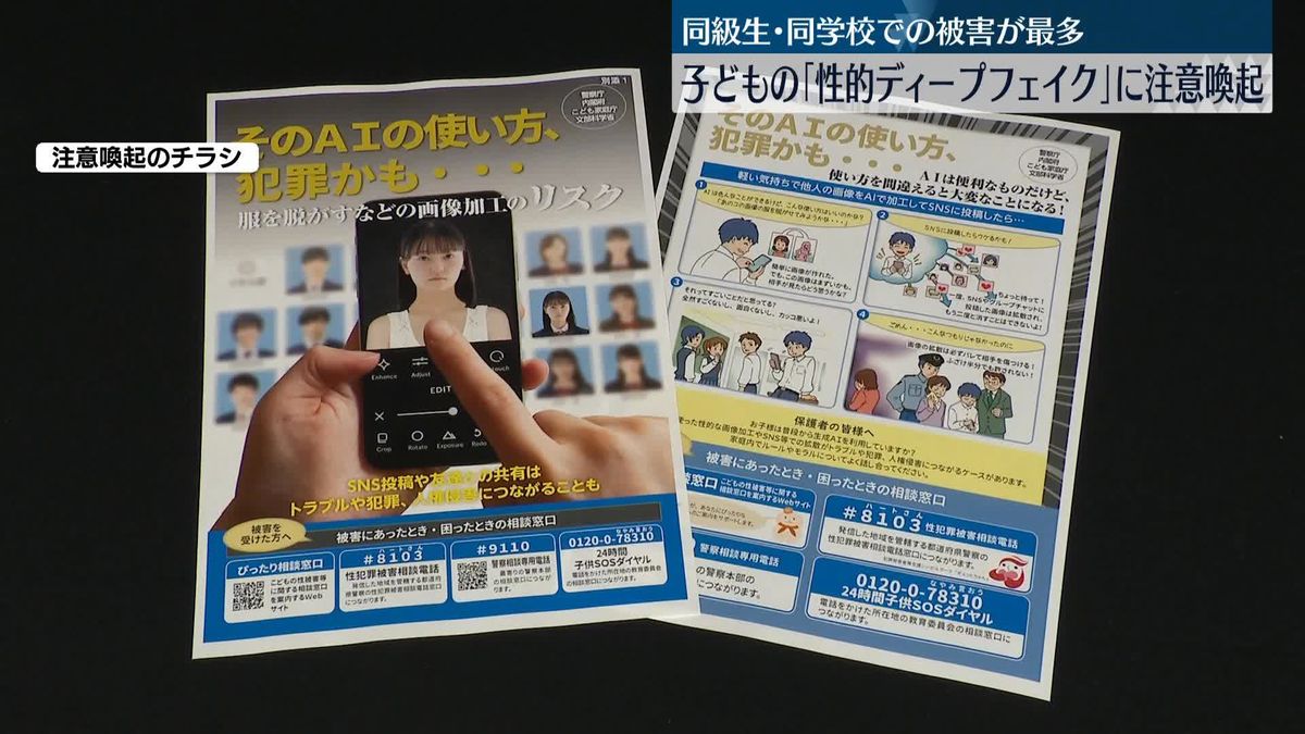 中学生が狙われる性的ディープフェイクの恐怖！被害最多の理由と今すぐできる防衛術