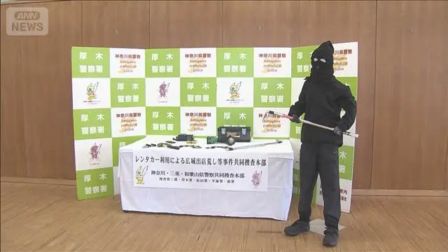 関東関西9県 連続窃盗事件 被害2600万円超 男2人逮捕 同郷意気投合