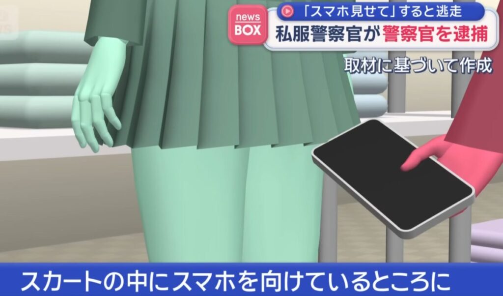 私服警察官が警察官を逮捕