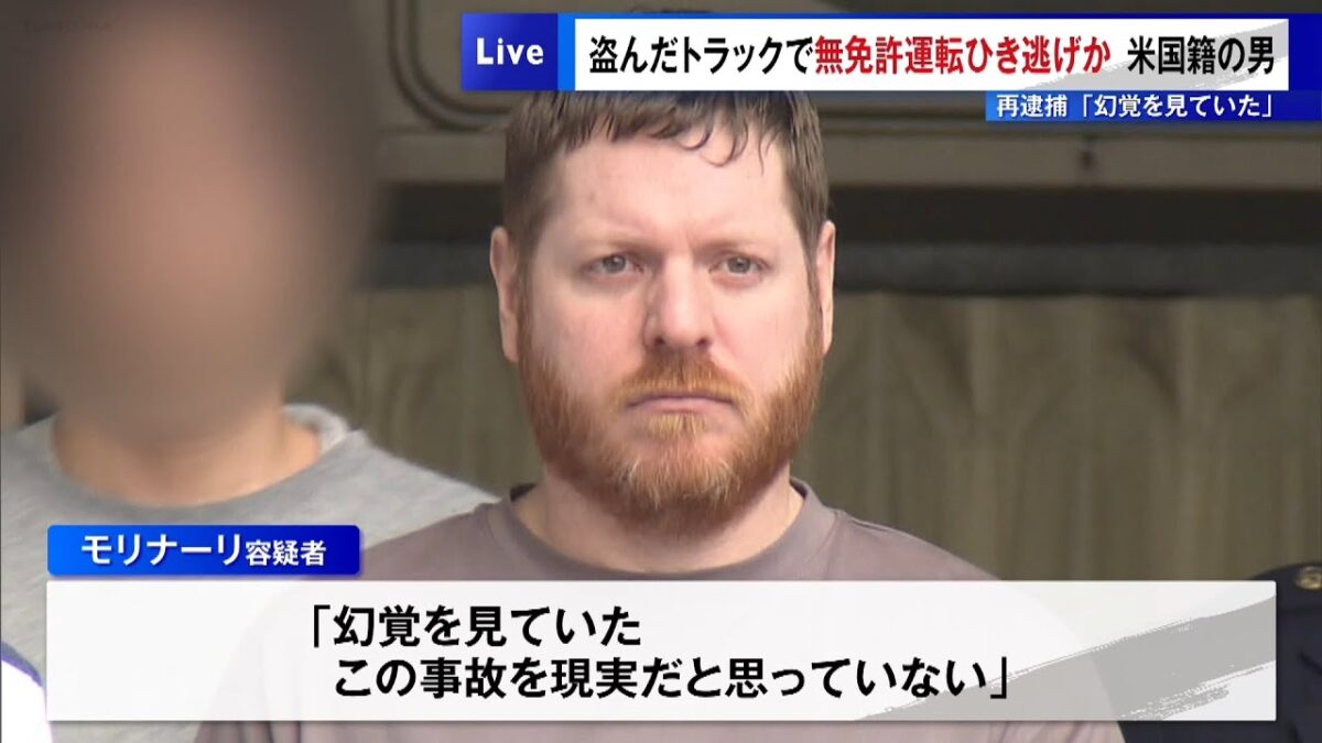米国籍男 トラック盗み当て逃げ 8件事故 ビデオゲーム感覚 信号無視逆走 東京逮捕