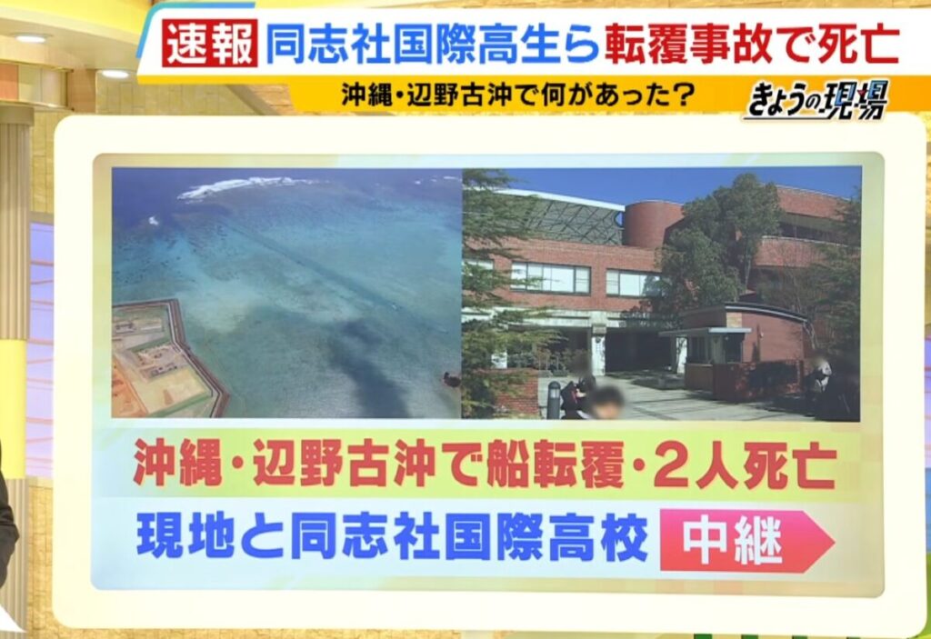 沖縄 辺野古 抗議活動 高校生 参加