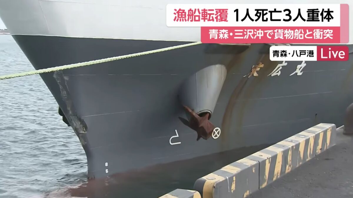 三沢沖 漁船事故 見張りさえいれば