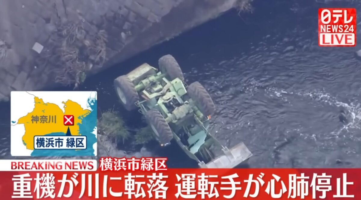 恩田川 重機 転落 ブレーキ痕なし