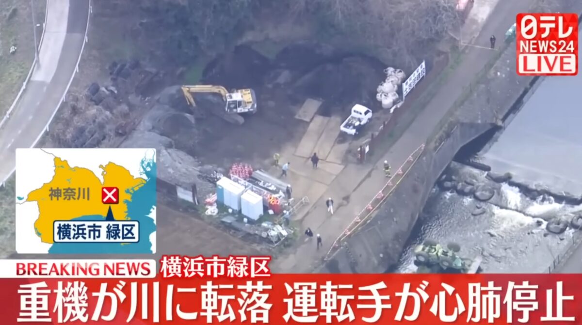 恩田川 重機 転落 ブレーキ痕なし