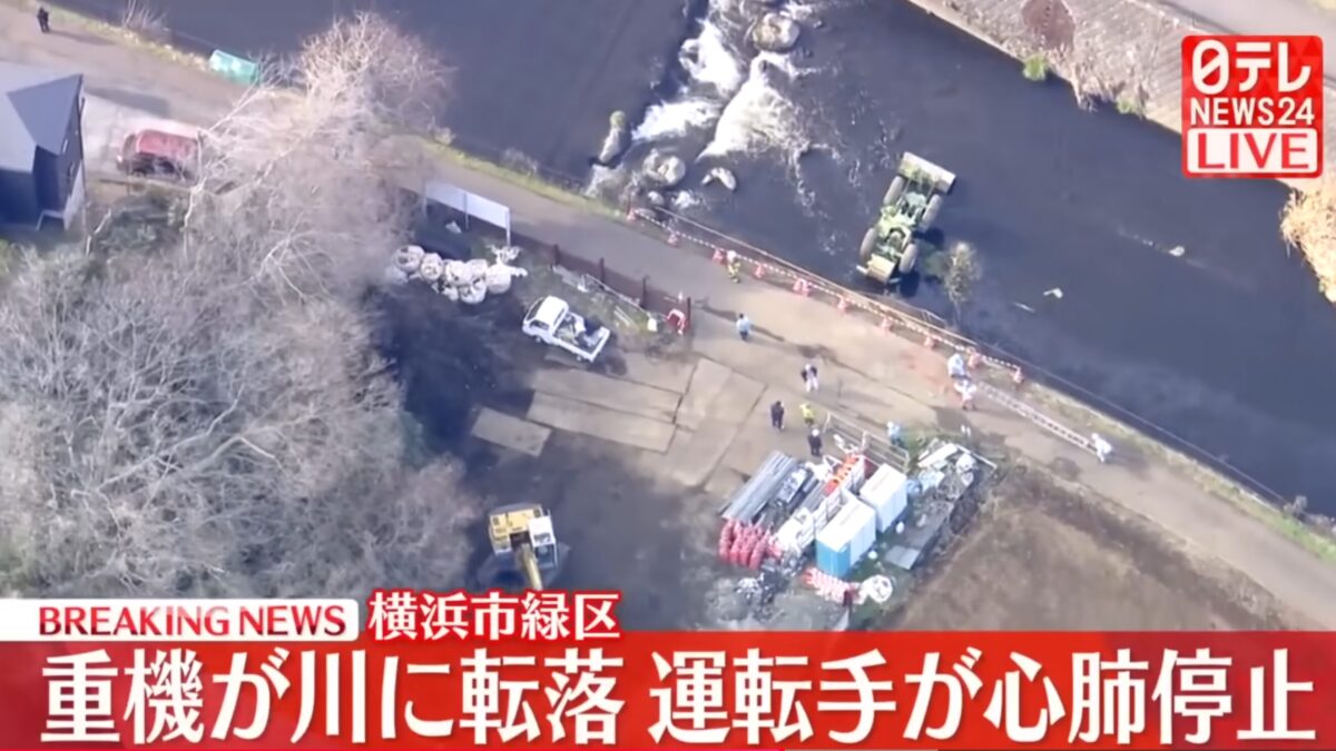 恩田川 重機 転落 ブレーキ痕なし