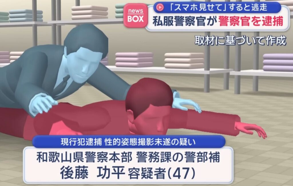 私服警察官が警察官を逮捕